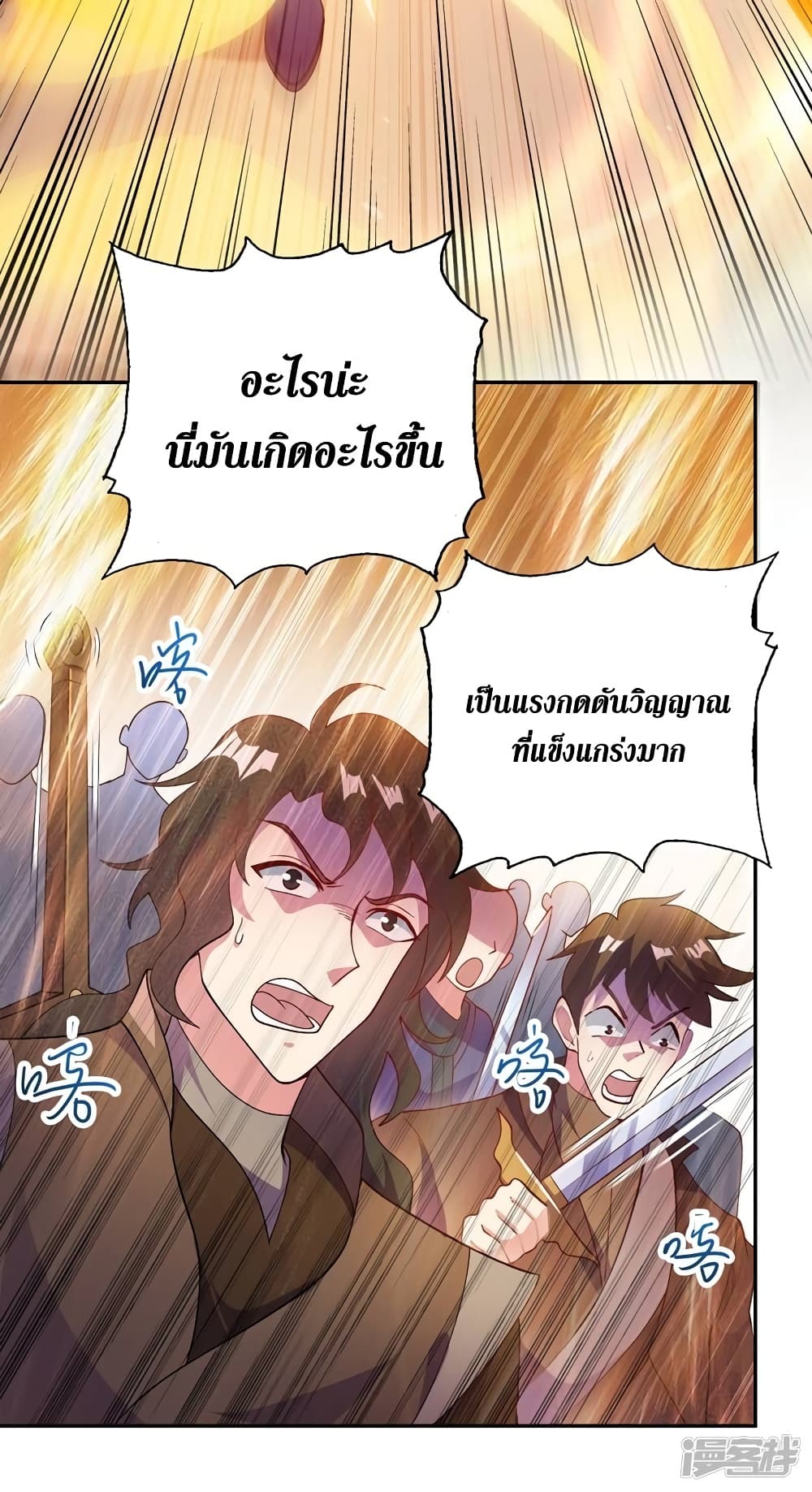 Spirit Sword Sovereign ตอนที่ 360 (6)