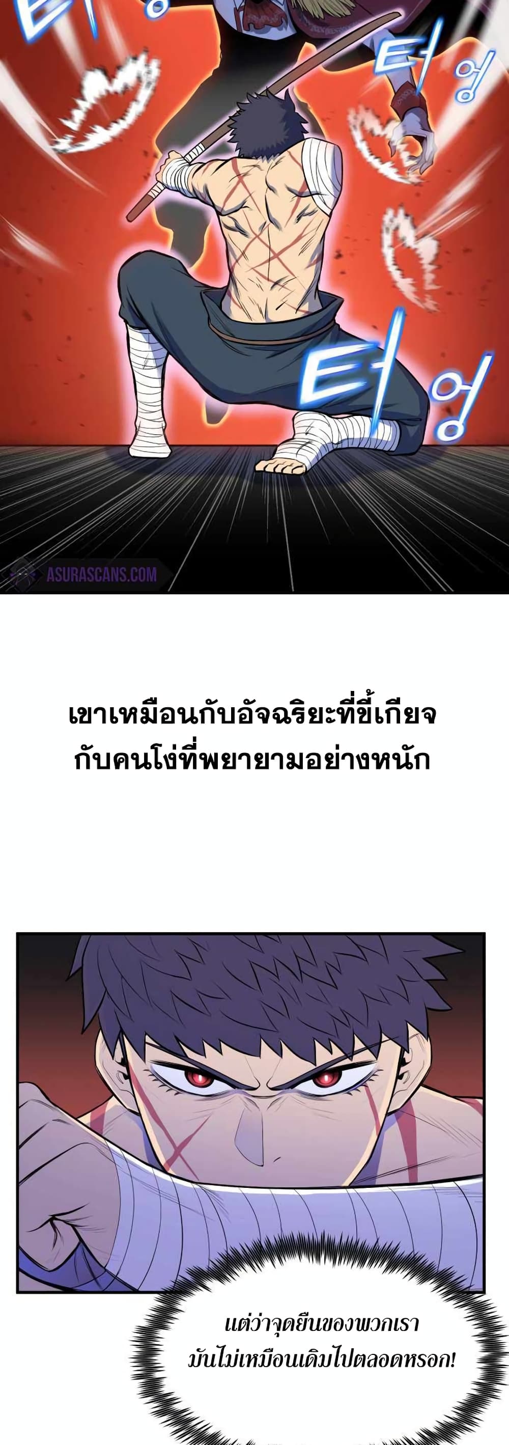 Standard of Reincarnation ตอนที่ 1 (40)