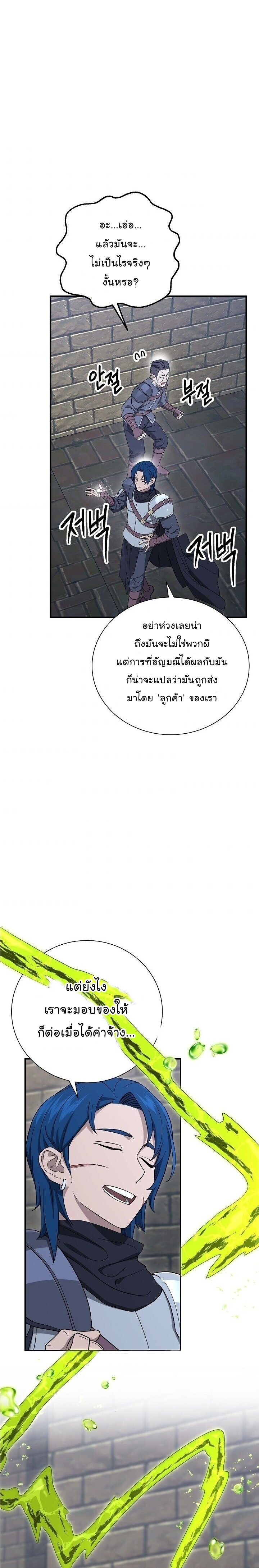 Skeleton Soldier ตอนที่149 (15)