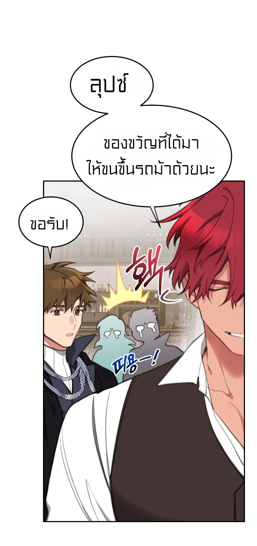 Lotto Princess ตอนที่ 16 (37)