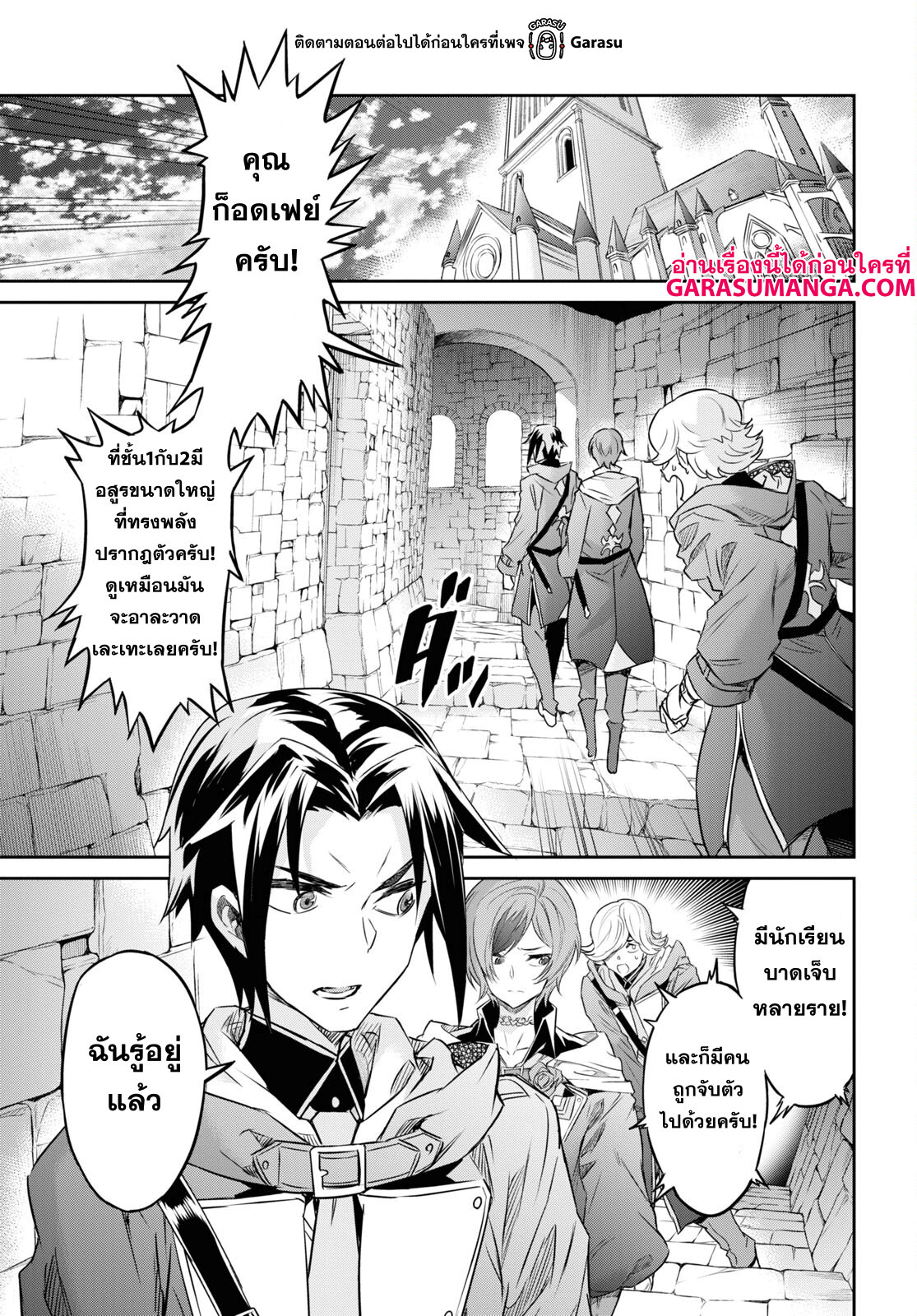 Nanatsu no Maken ga Shihai suru 32 09