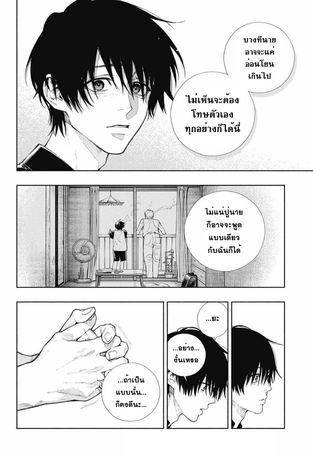 Gokurakugai ตอนที่ 2 (28)