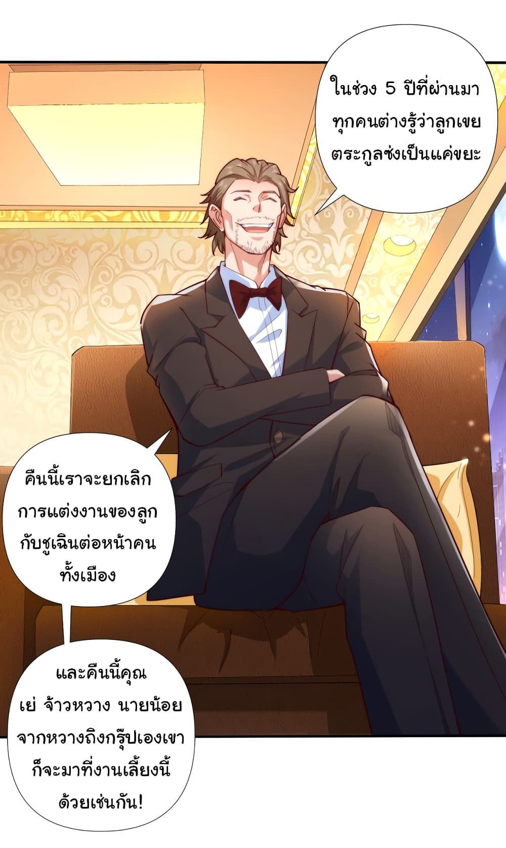 Chu Chen, The Trash Son in Law ตอนที่ 1 (18)