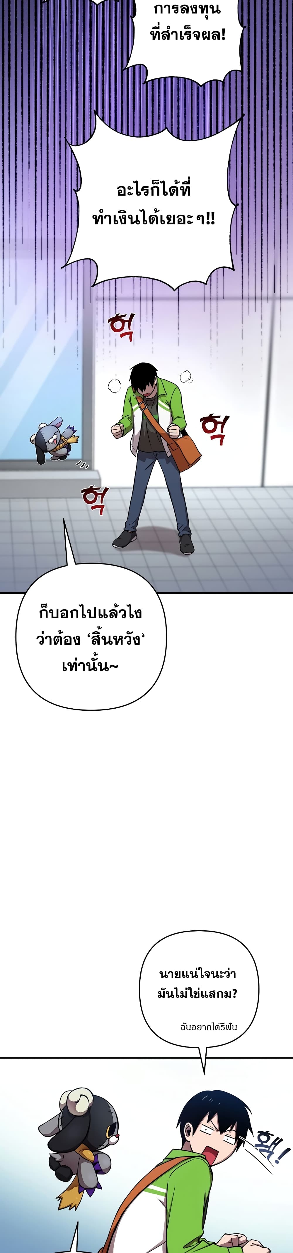 Cursed Manager’s Regression ตอนที่ 3 (17)