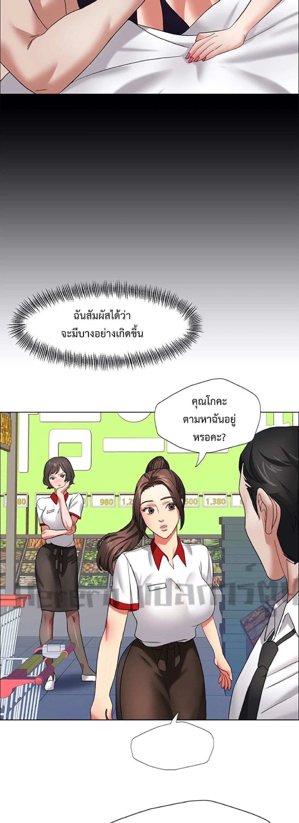 Unlock 99 Heroines in End Times ตอนที่ 18 (14)