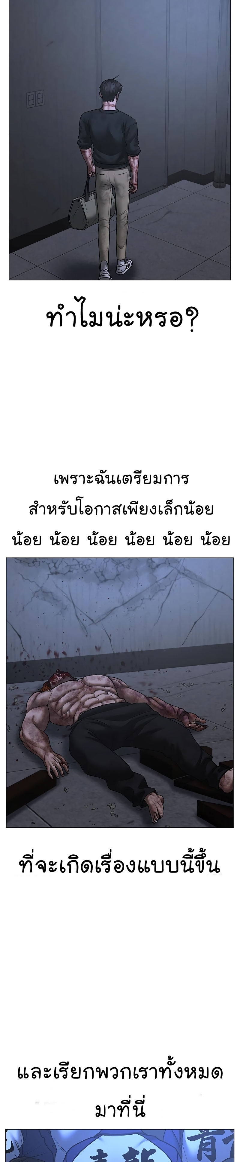 Reality Quest ตอนที่ 69 (47)