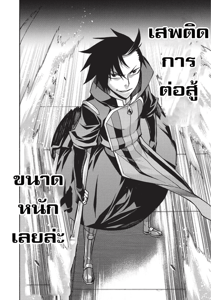 Kuro no Shoukanshi ตอนที่ 9 (16)