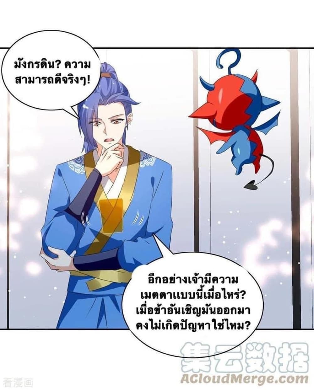 Strongest Leveling ตอนที่ 267 (12)