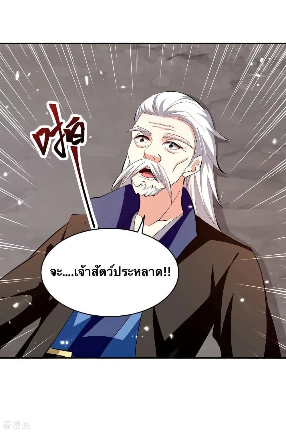 Strongest Leveling ตอนที่ 319 (18)