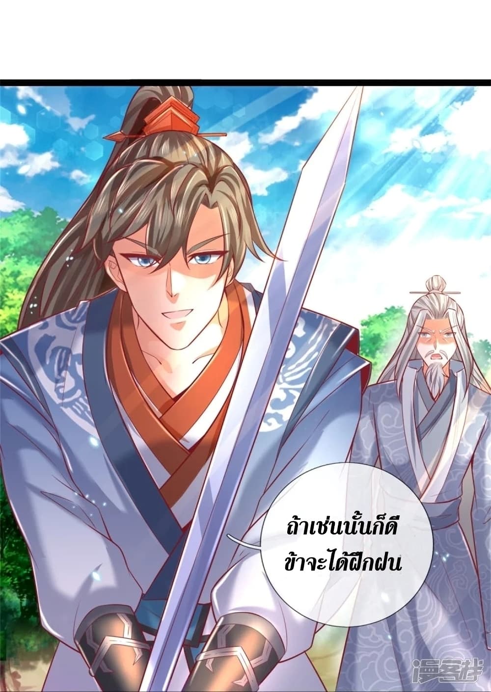 Sky Sword God ตอนที่ 436 (23)