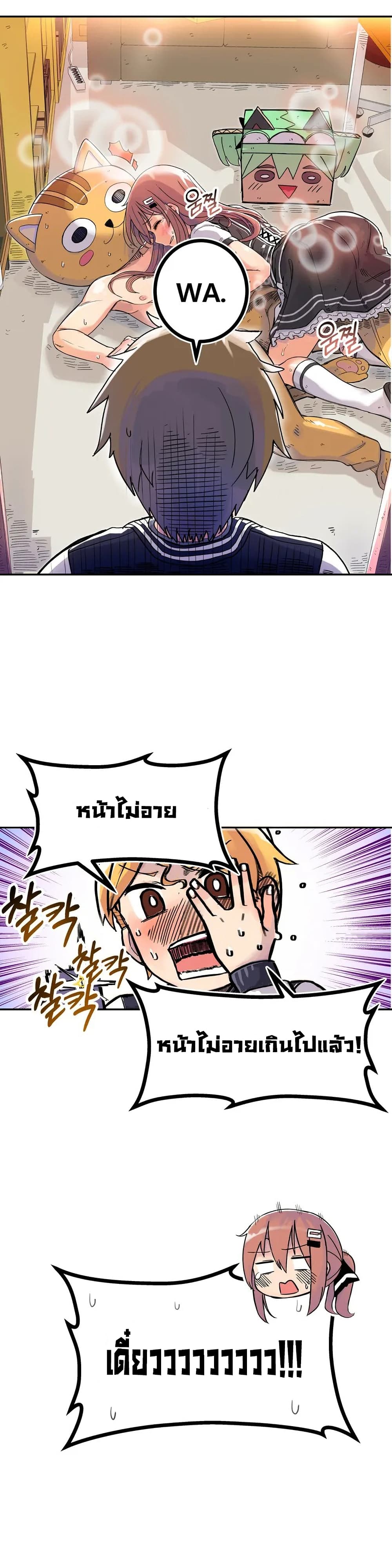 Erotic Manga Club ตอนที่ 2 (47)