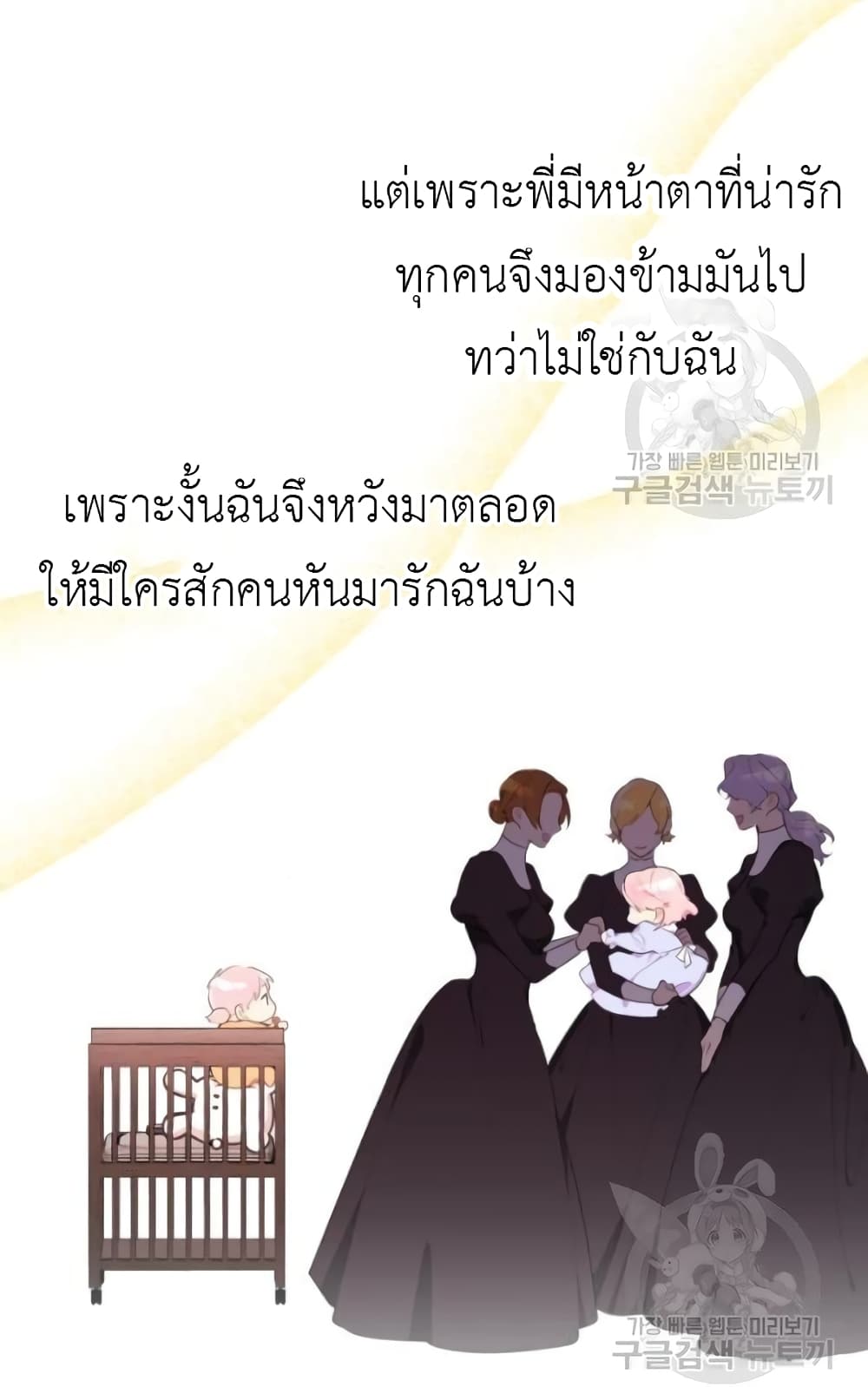 Lotto Princess ตอนที่ 3 (72)