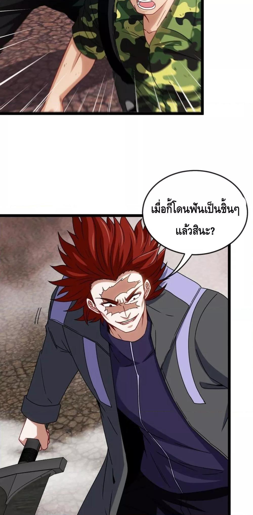 Super God System ระบบอัพเกรดระดับเทพ ตอนที่ 27 (42)