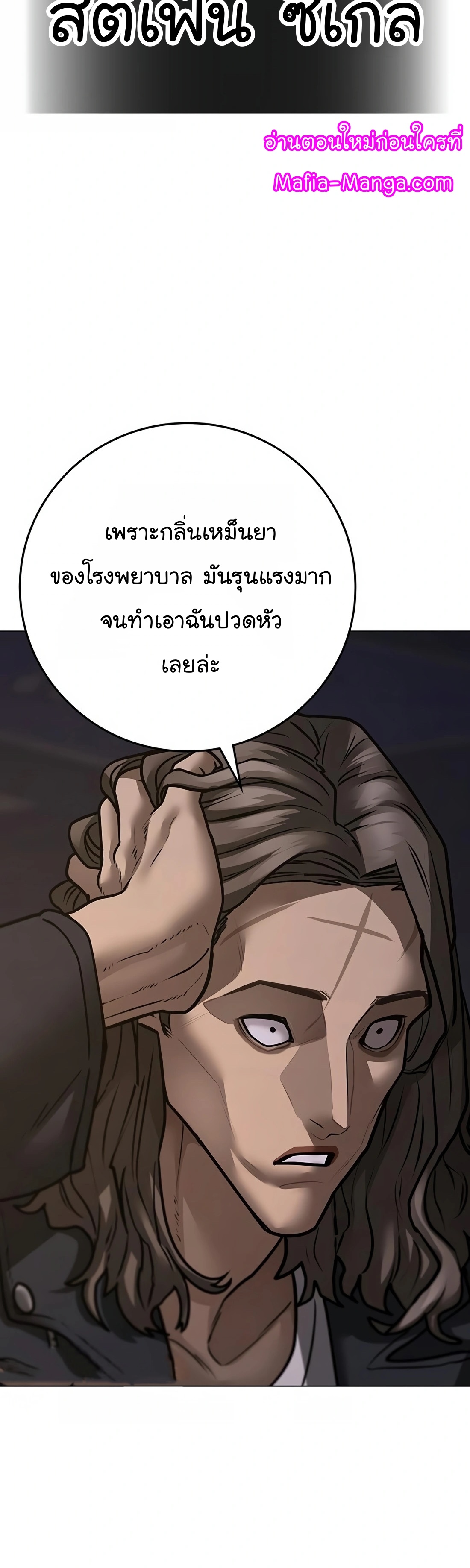 Reality Quest ตอนที่ 108 (58)