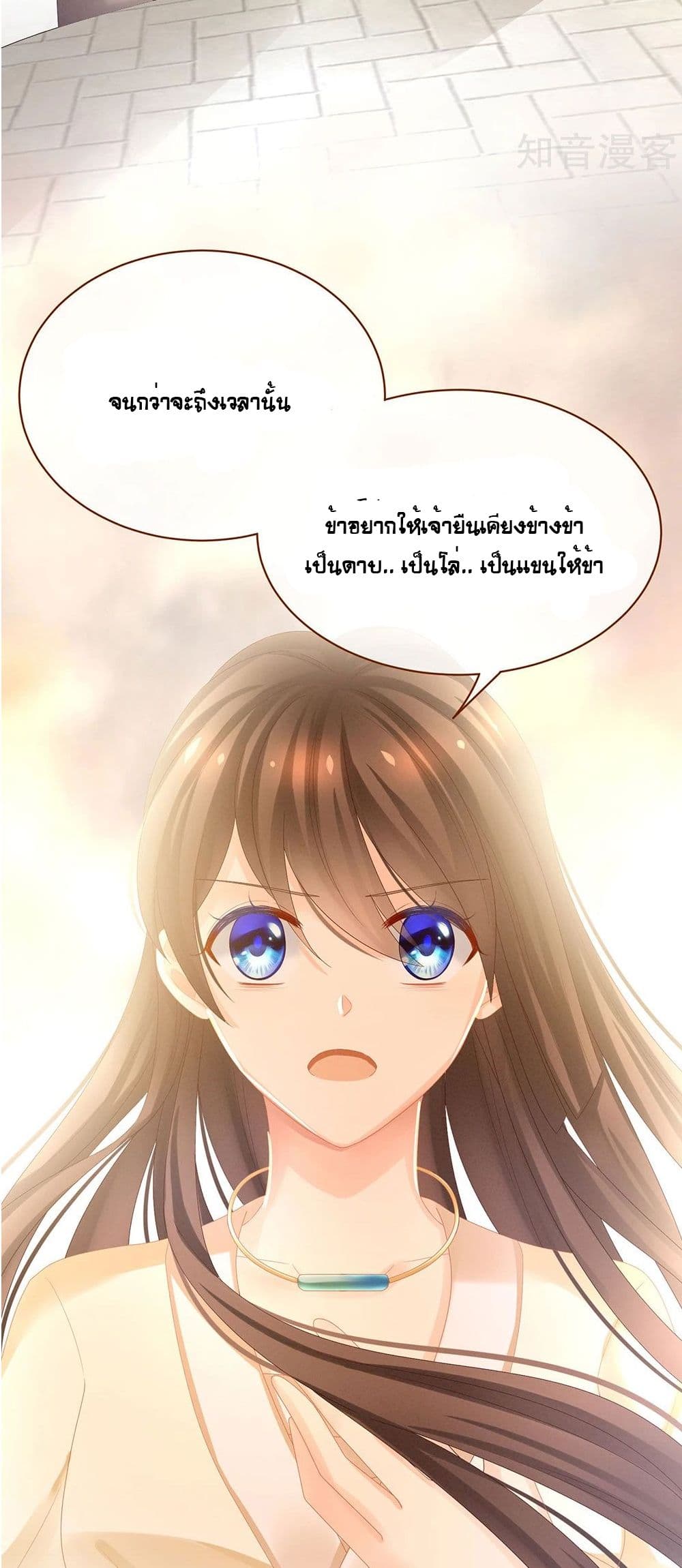 Empress’s Harem ตอนที่ 28 (18)