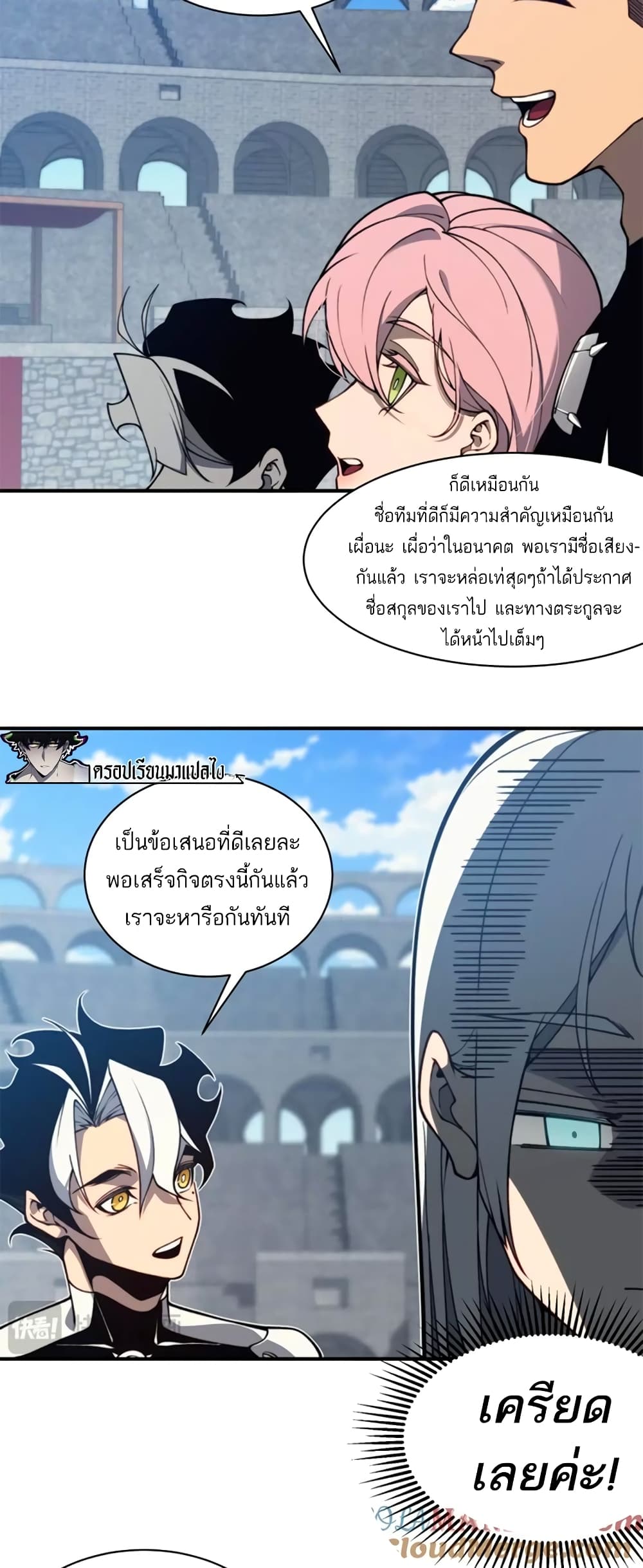 Demonic Evolution ตอนที่ 24 (47)