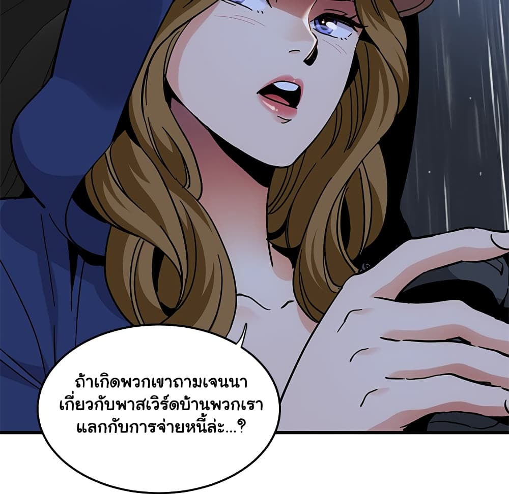 Dog on Patrol ตอนที่ 37 (110)