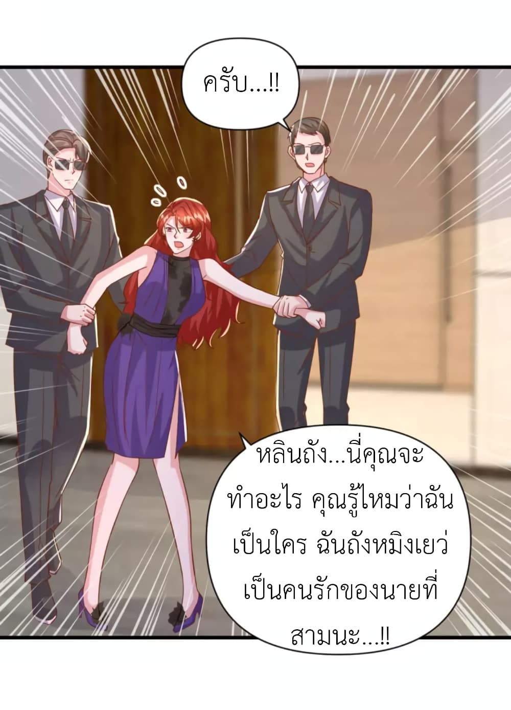 The Big Guy calls me Little Ancestor ตอนที่ 135 (22)