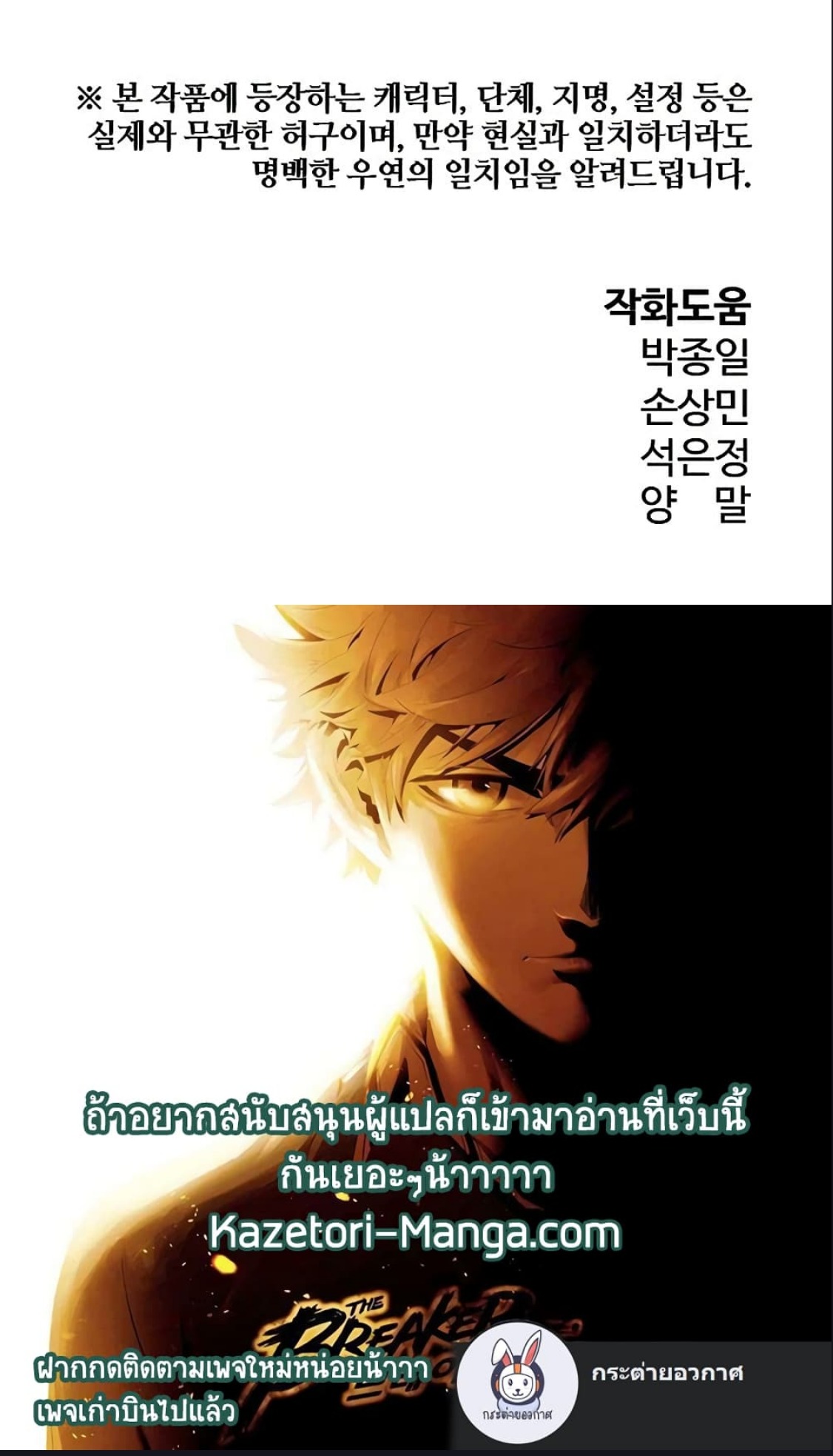 The Breaker 3 Eternal Force ตอนที่ 28 (7)