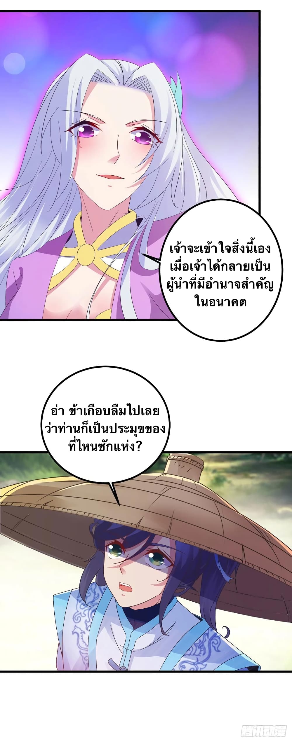 Divine Soul Emperor ตอนที่ 187 (22)