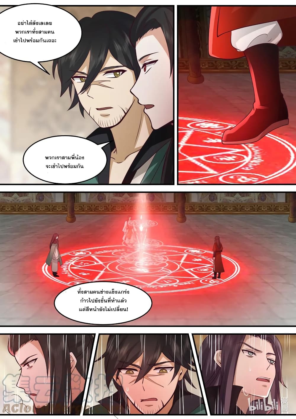 Martial God Asura ตอนที่ 602 (7)