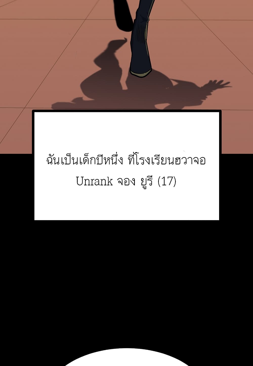 Level Berserker ตอนที่ 21 (73)