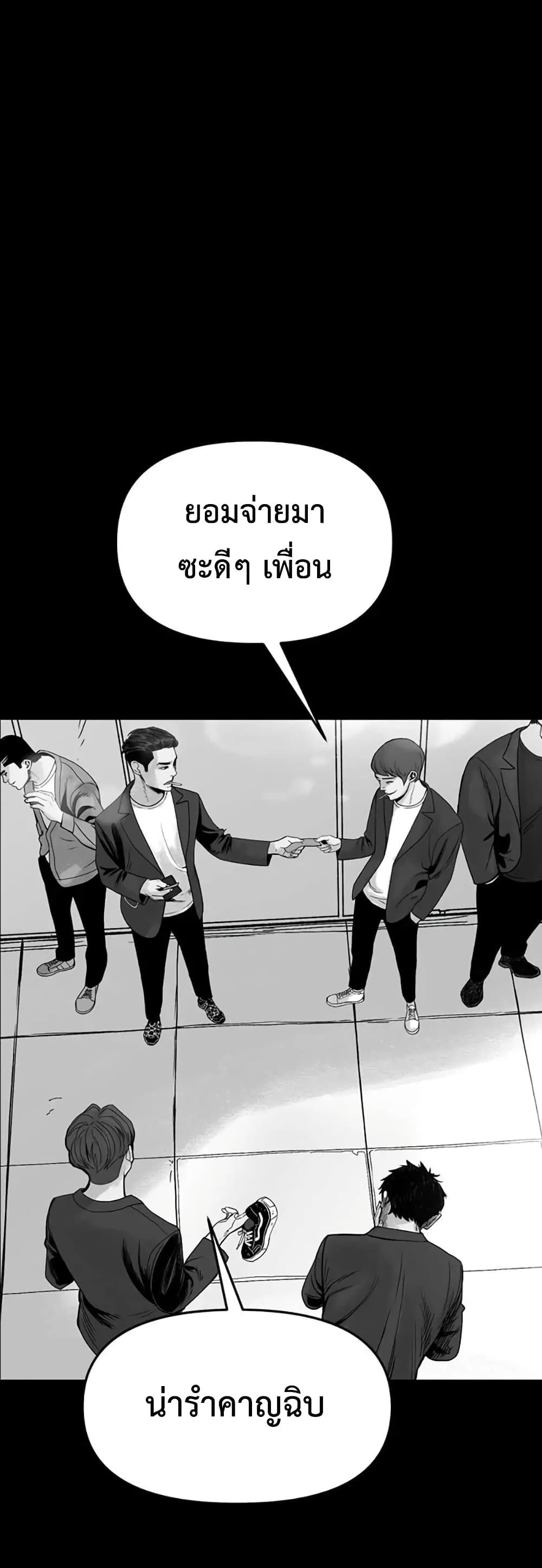 Switch ตอนที่ 1 (28)