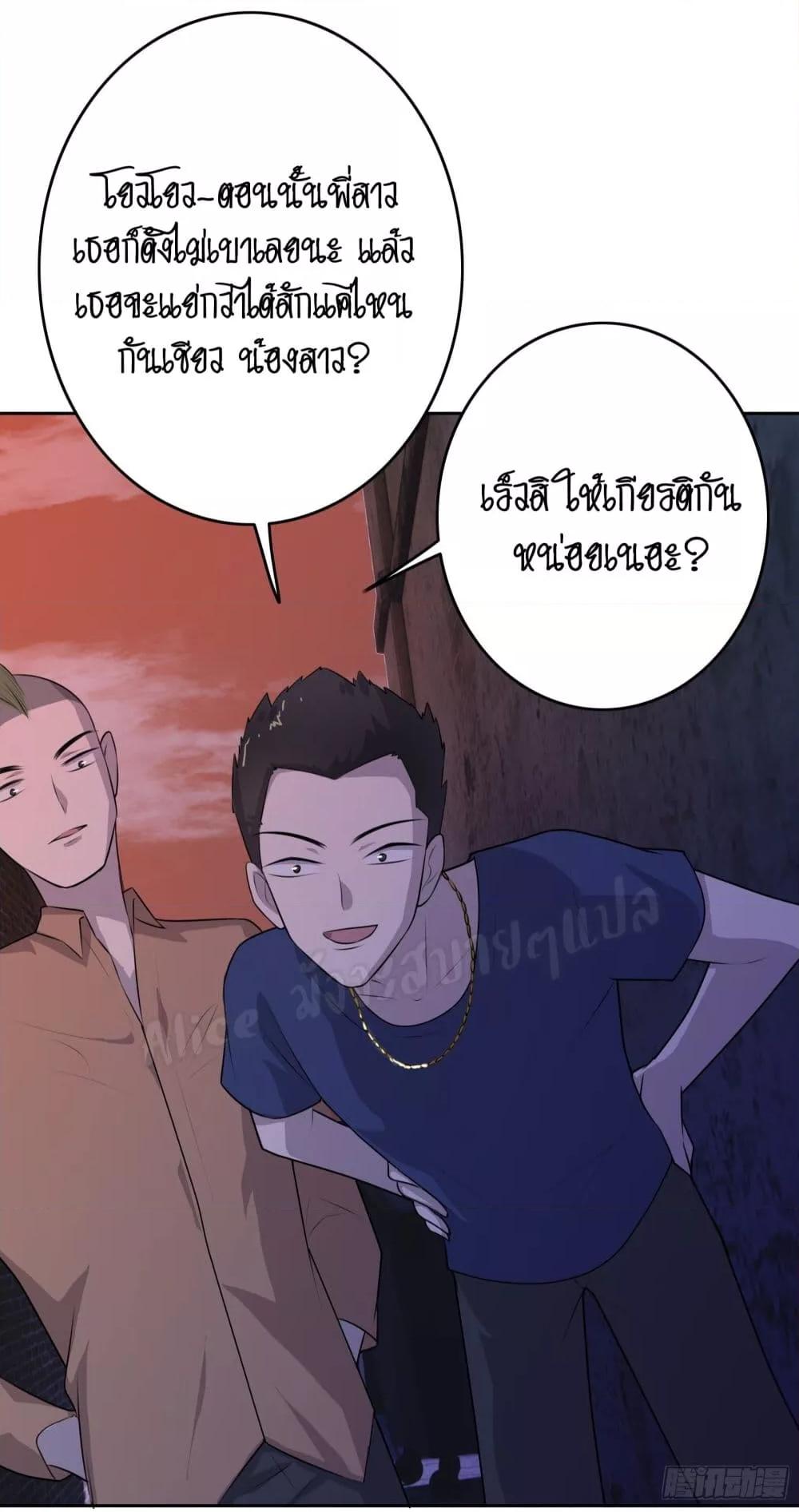 Reversal relationship สัมพันธ์ยูเทิร์น ตอนที่ 8 (34)