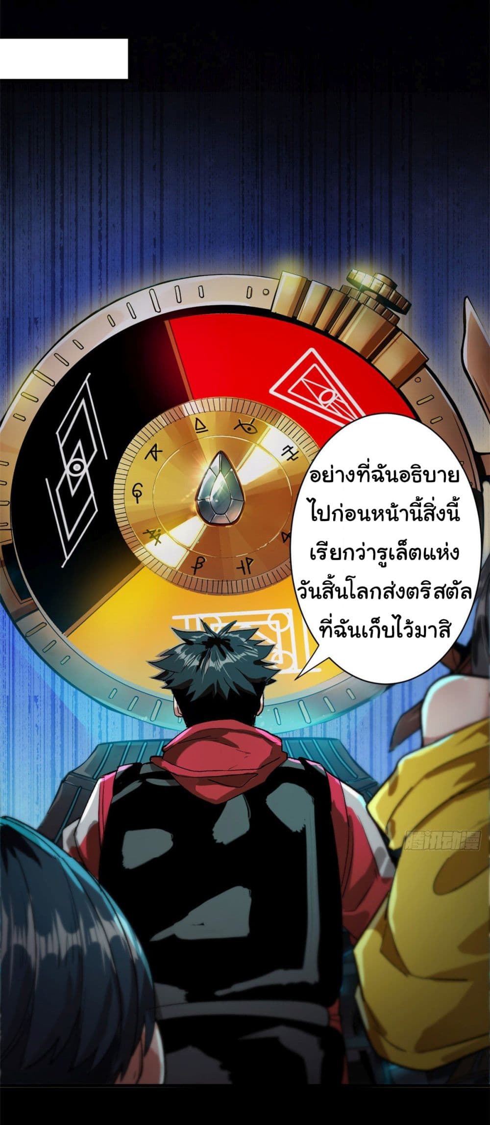 Roulette World ตอนที่ 18 (26)