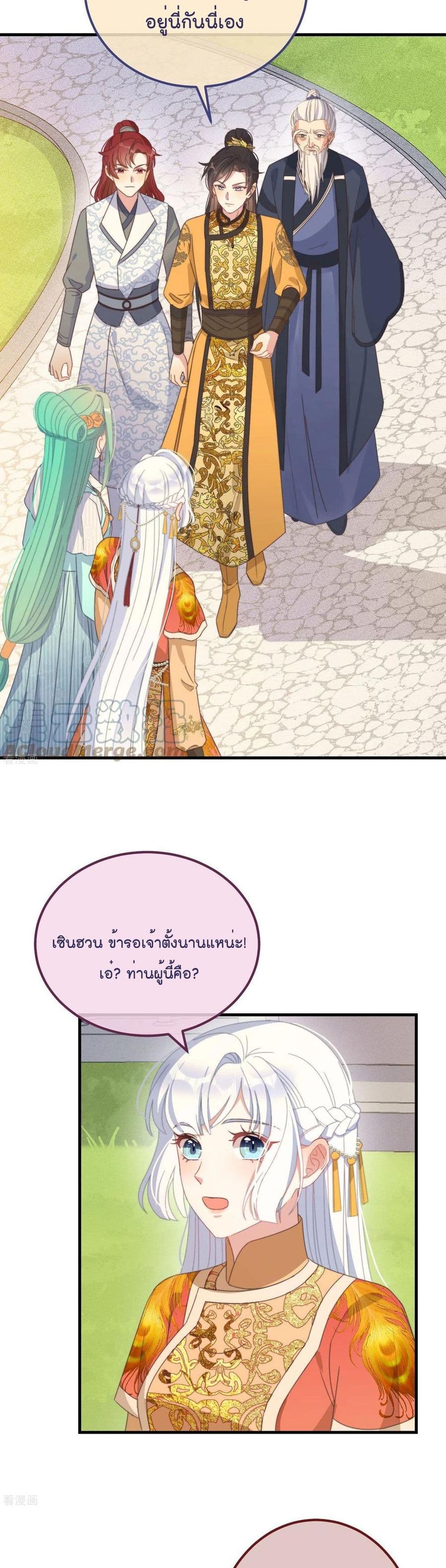 Romantic games for couples! เกมส์รักมัดใจองค์ชาย ตอนที่ 44 (11)