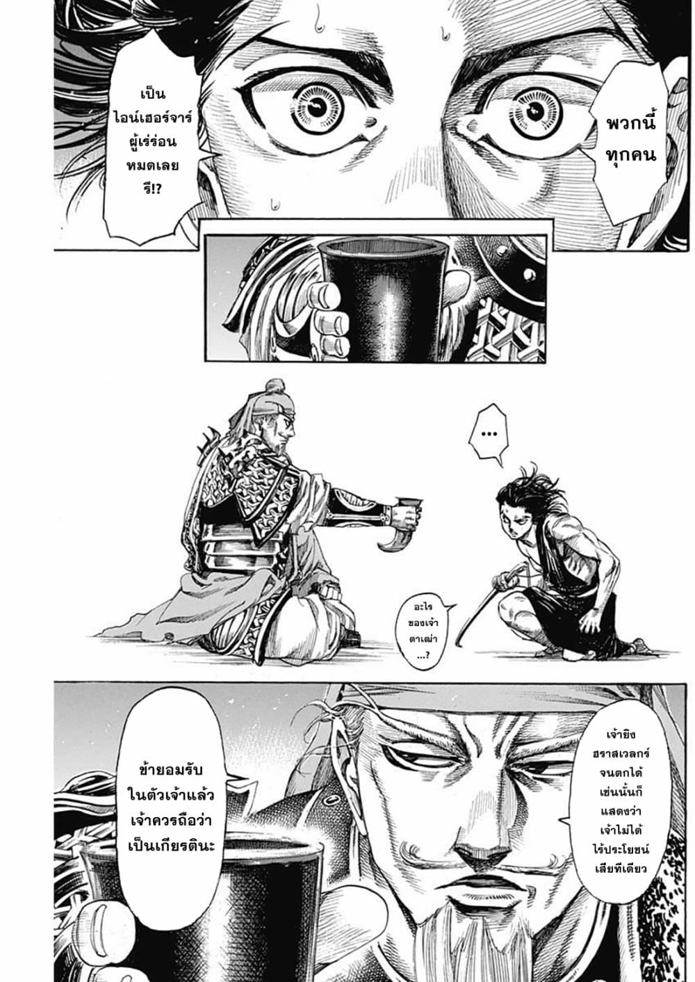 Kurogane No Valhallian ตอนที่ 6 (9)