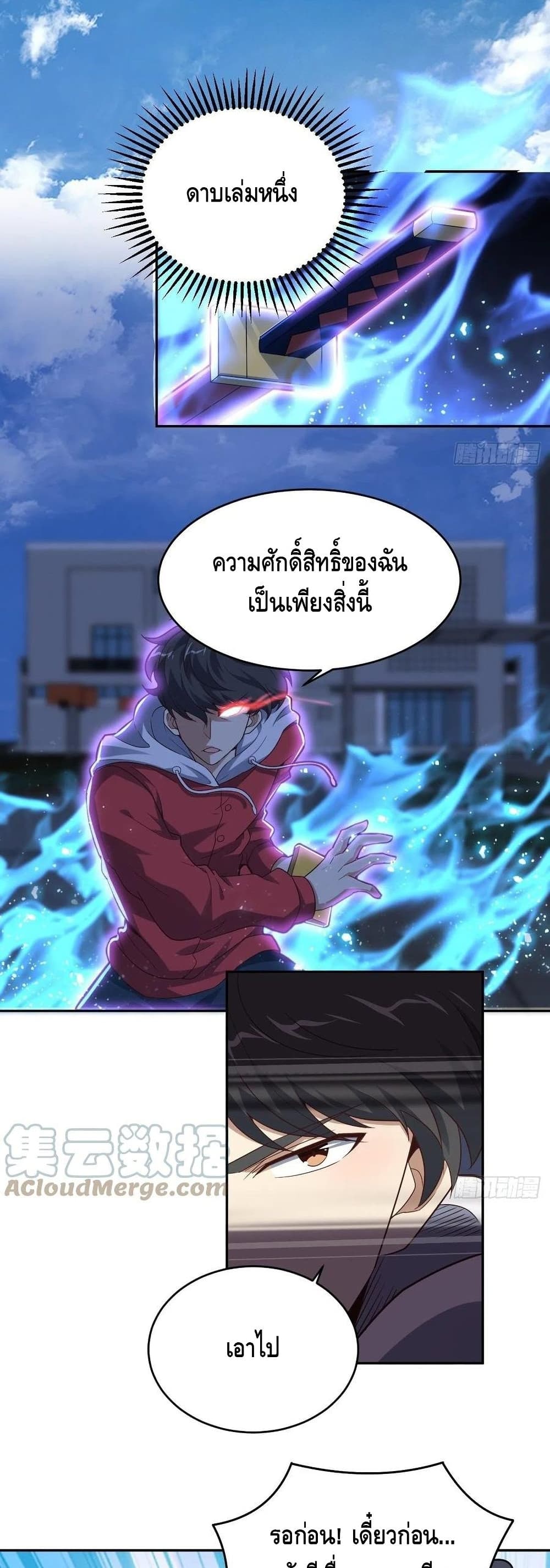 High Energy Strikes ตอนที่ 155 (18)