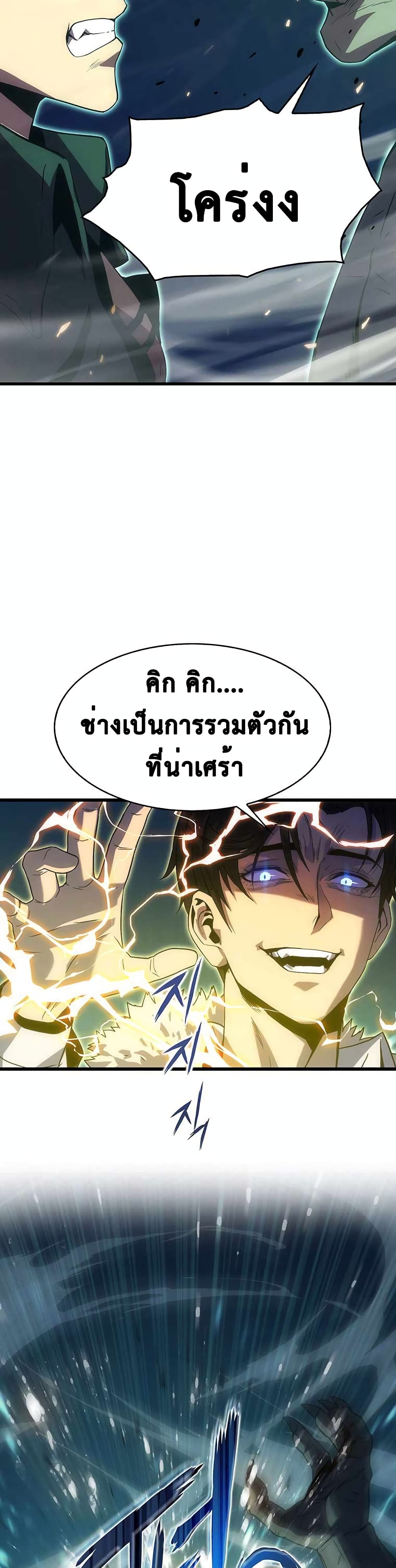 Tiger’s Descent ตอนที่ 20 (21)