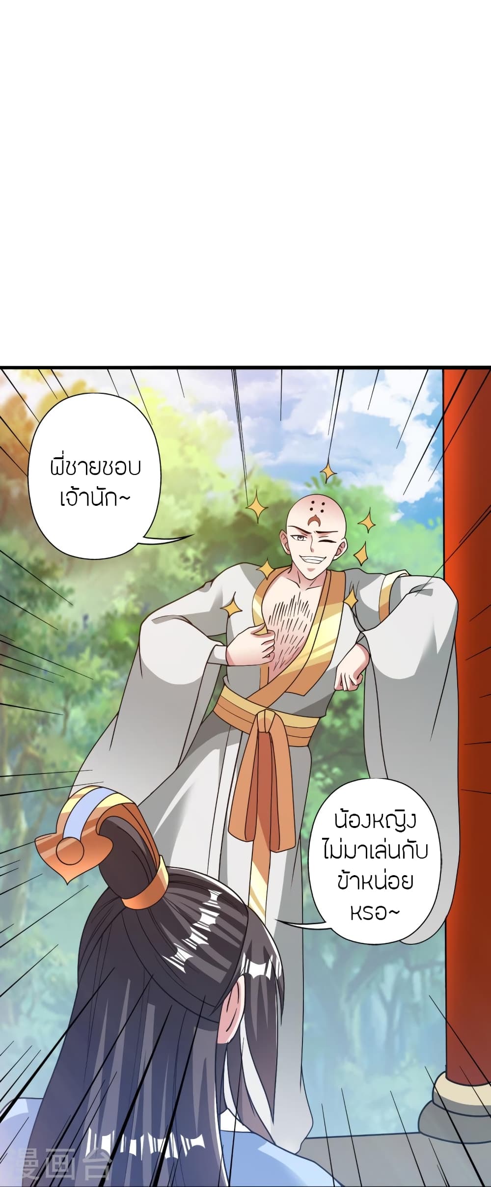 Banished Disciple’s Counterattack ราชาอมตะผู้ถูกขับไล่ ตอนที่ 427 (36)