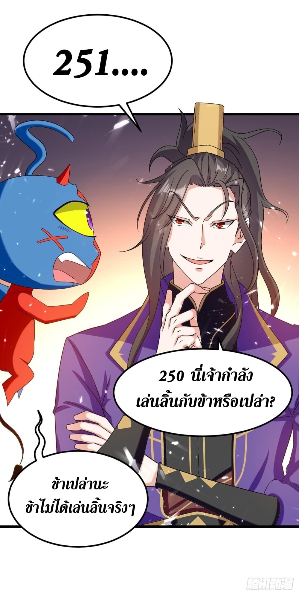 Wo Kungbao Shengji ตอนที่ 64 (14)