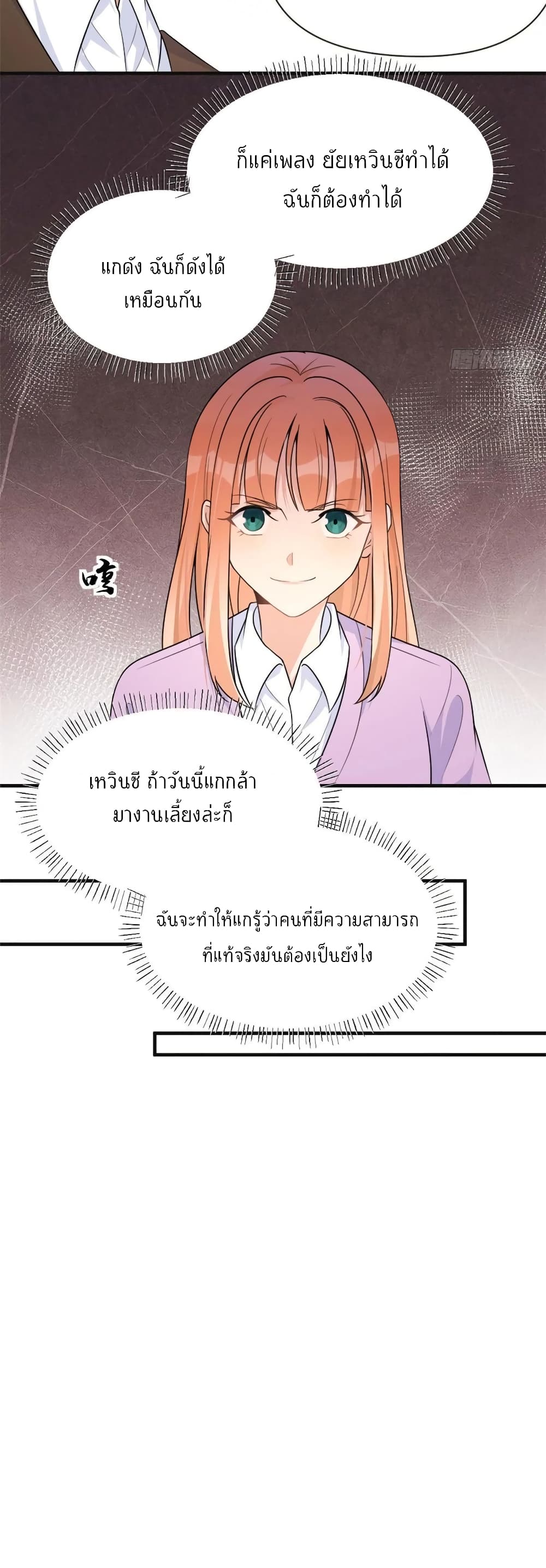 Remember Me ตอนที่ 93 (6)