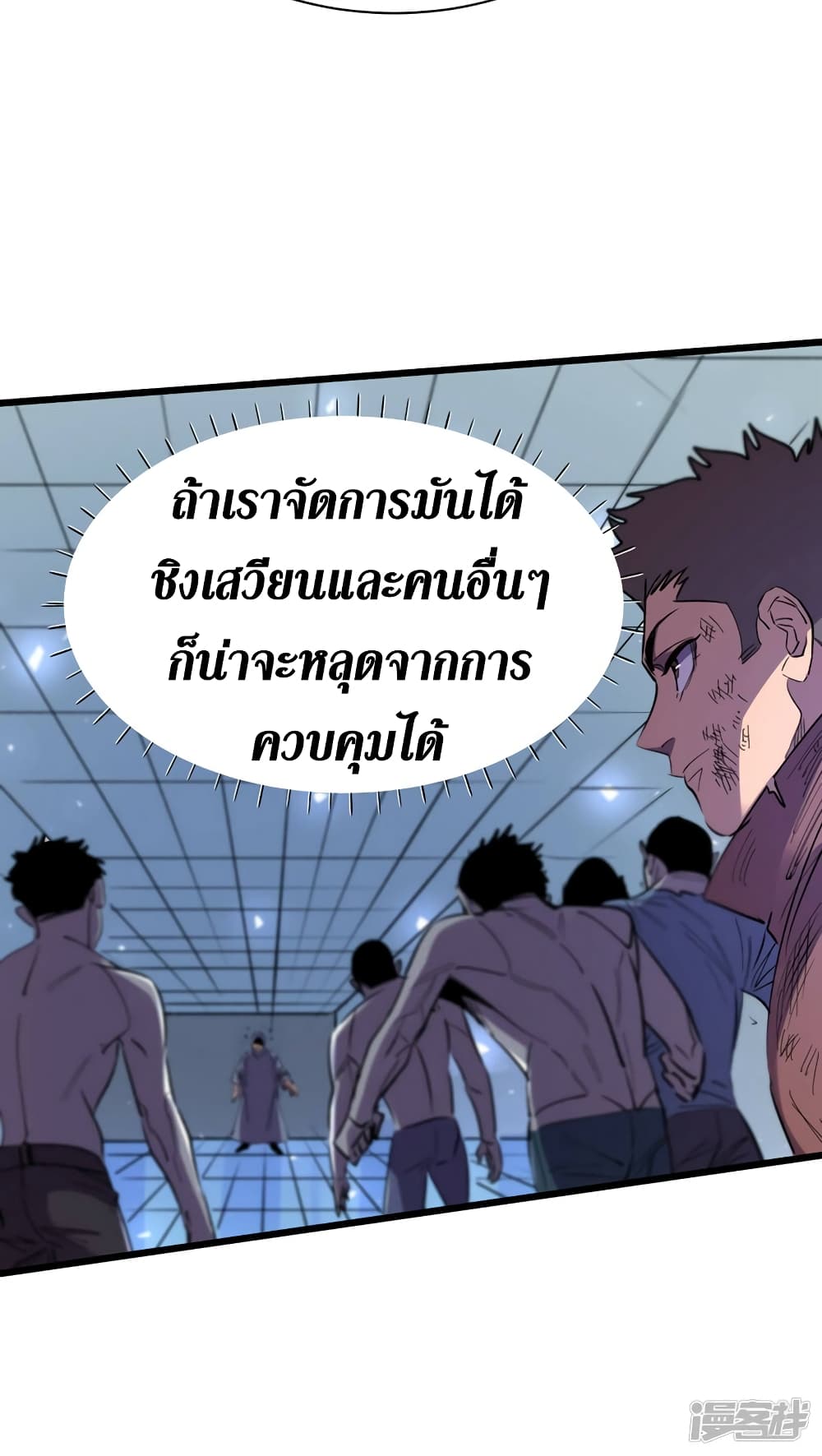 The Last Hero ตอนที่ 76 (17)