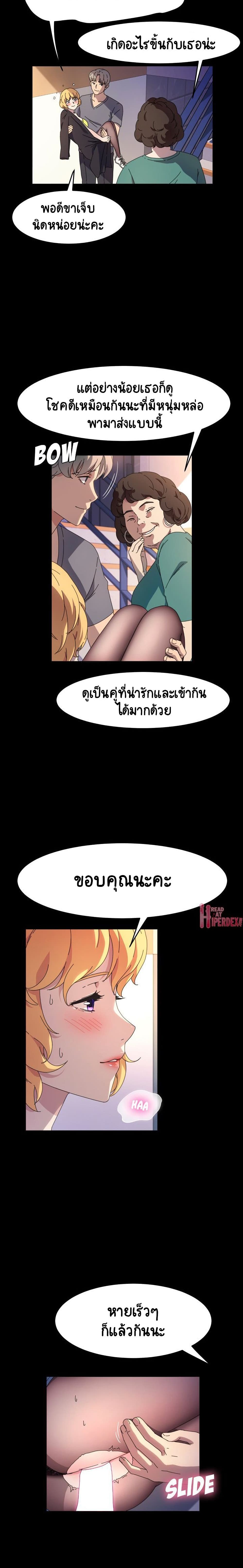 God Model ตอนที่ 30 (5)