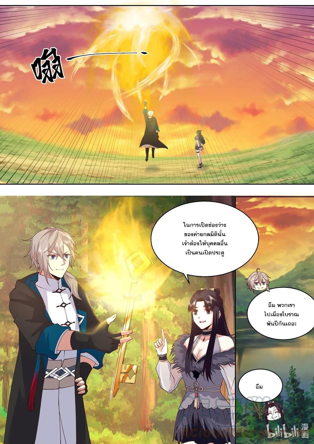 Martial God Asura ตอนที่ 500 (5)