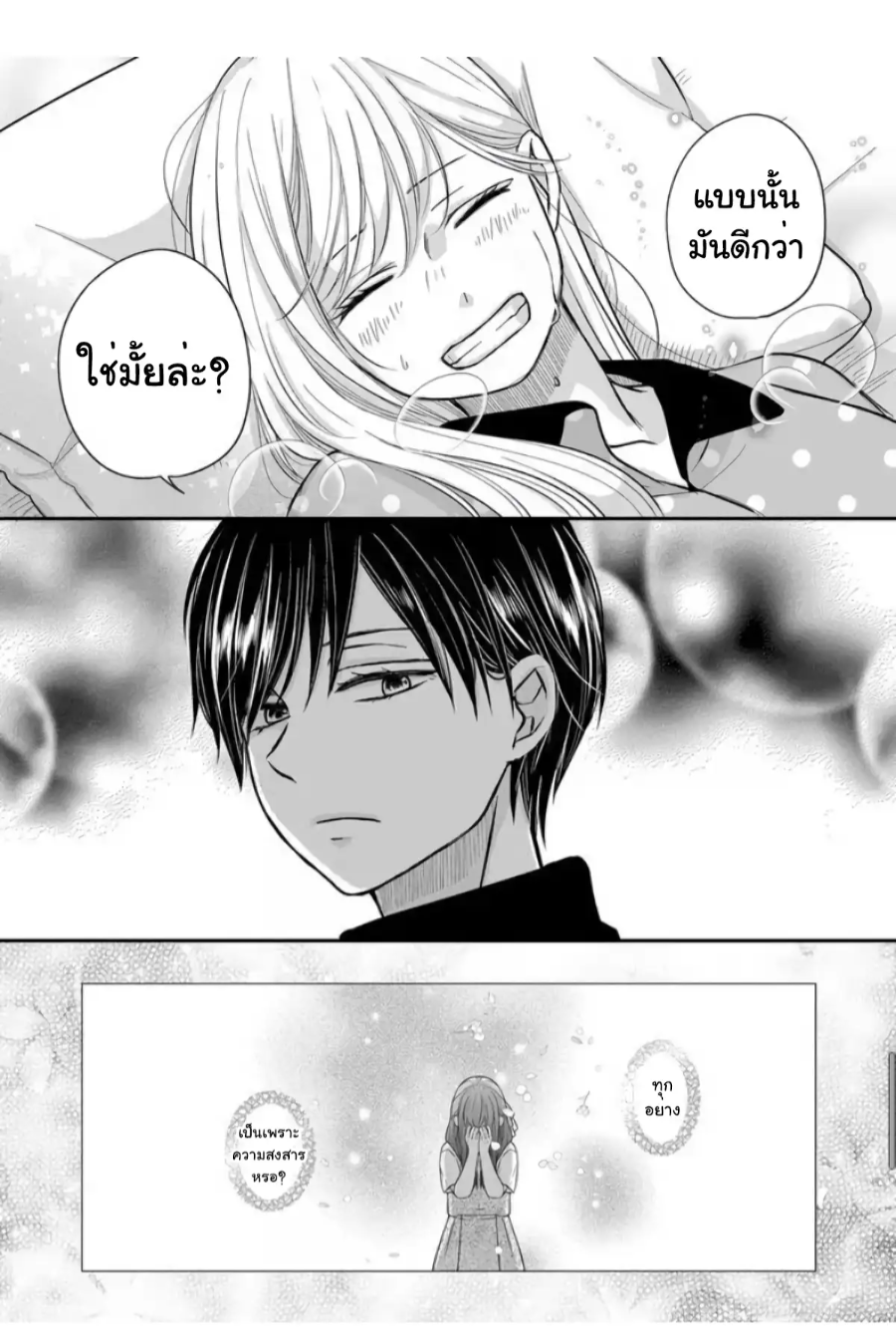 Yamada kun to Lv999 no Koi wo Suru 30 (12)