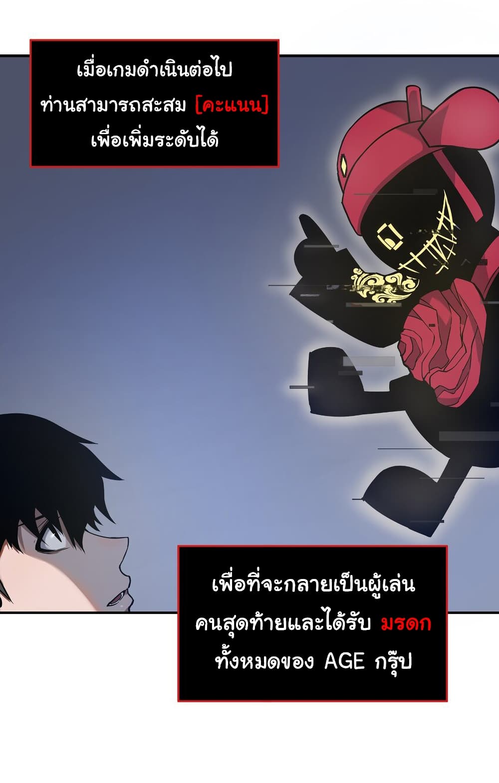 Riding on the Brink of Annihilation ตอนที่ 3 (14)