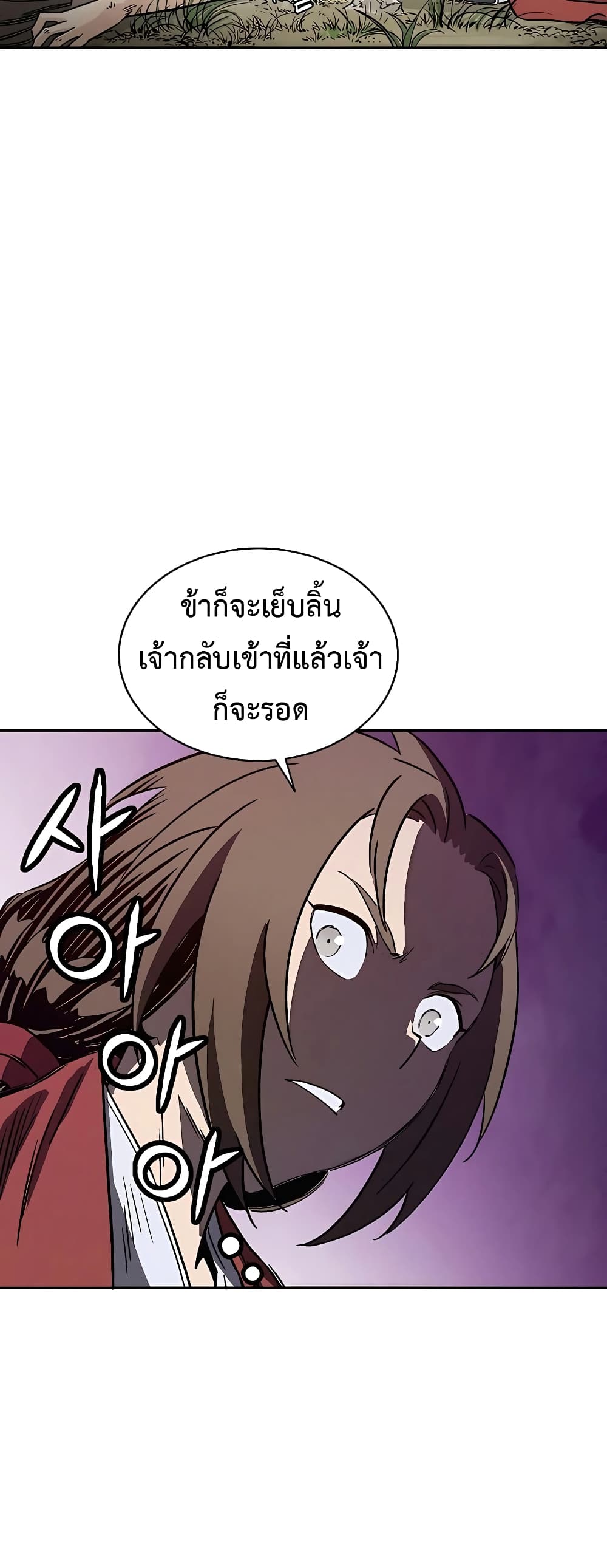 I Reincarnated as a Legendary Surgeon ตอนที่ 57 (6)