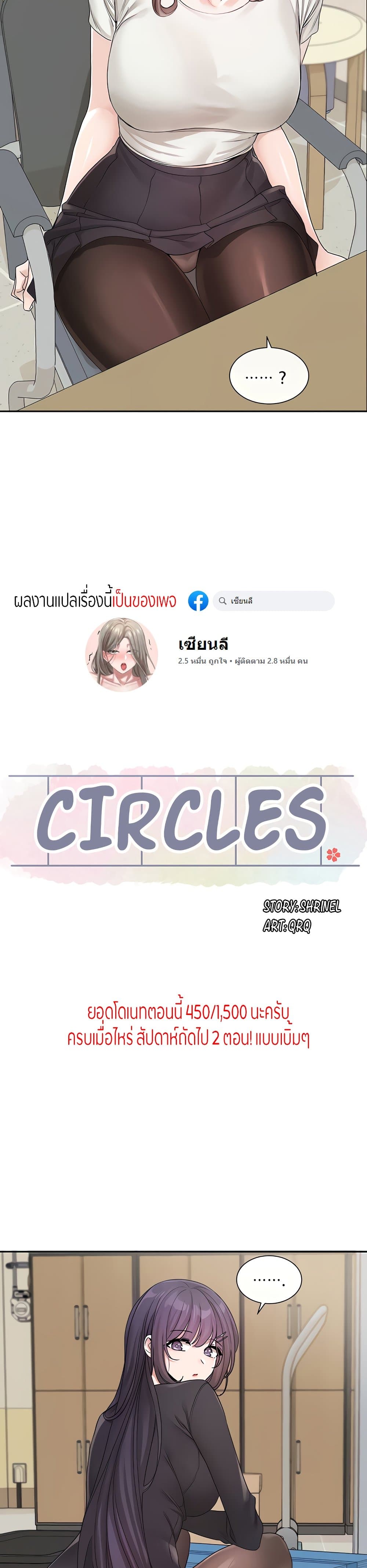 Theater Society (Circles) 122 (9)