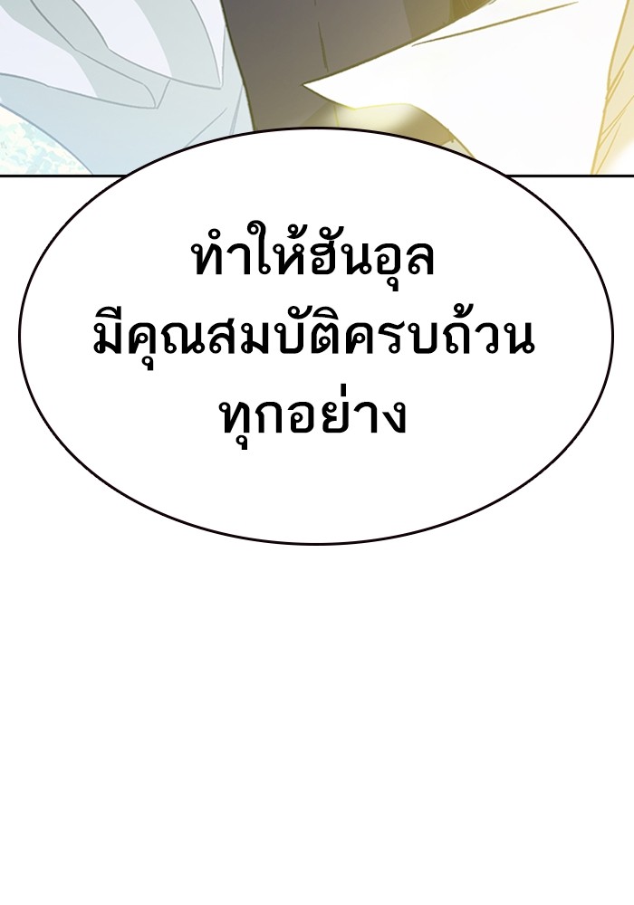 study group ตอนที่ 200 (99)