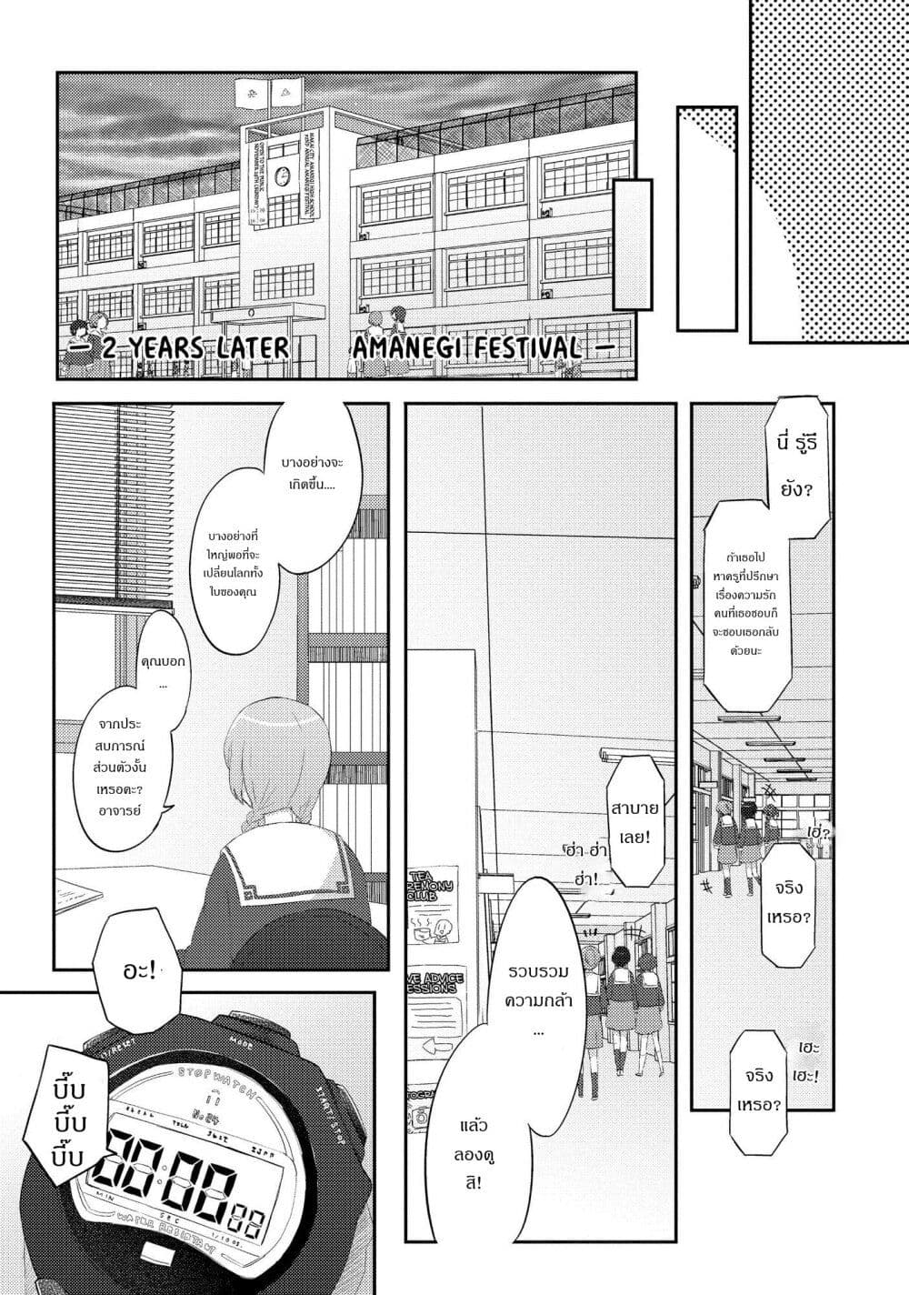 Hayama Sensei To Terano Sensei Ha Tsukiatteiru 24 (17)