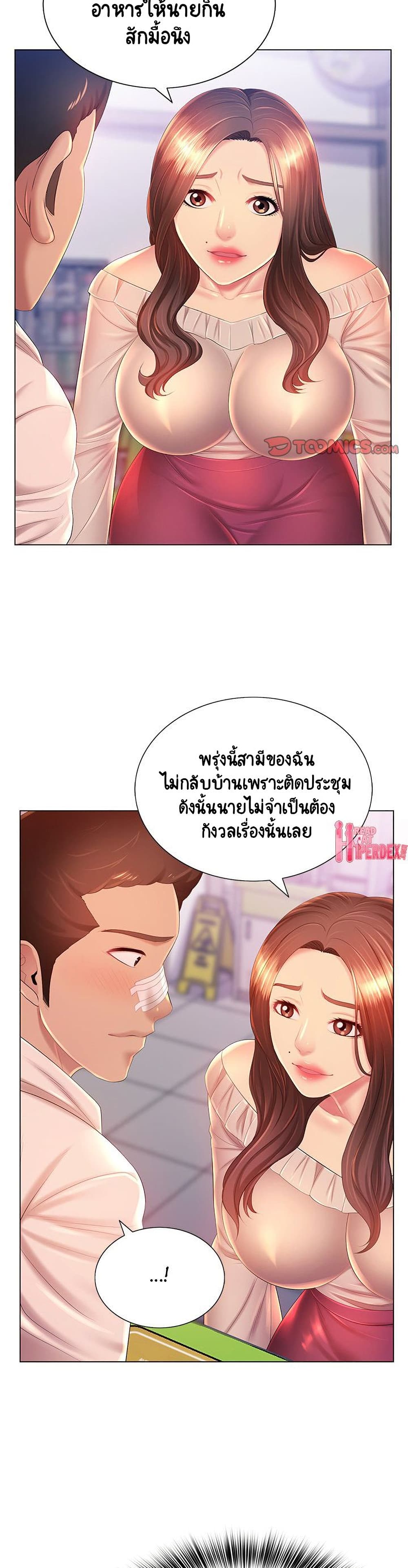 Risque Caller ตอนที่ 13 (16)