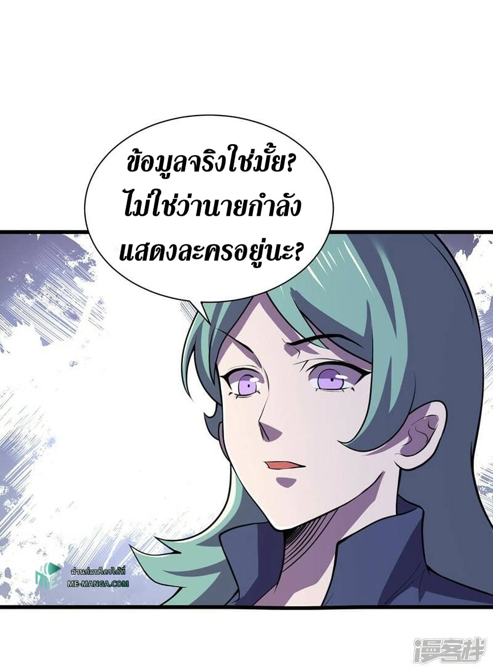 The Last Hero ตอนที่ 138 (28)