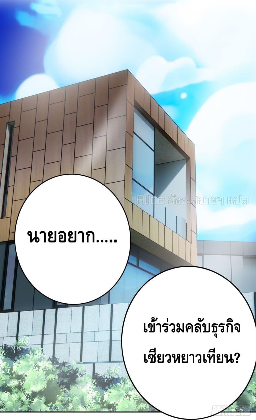 Reversal relationship สัมพันธ์ยูเทิร์น ตอนที่ 33 (2)