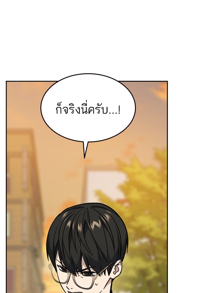 study group ตอนที่ 200 (115)