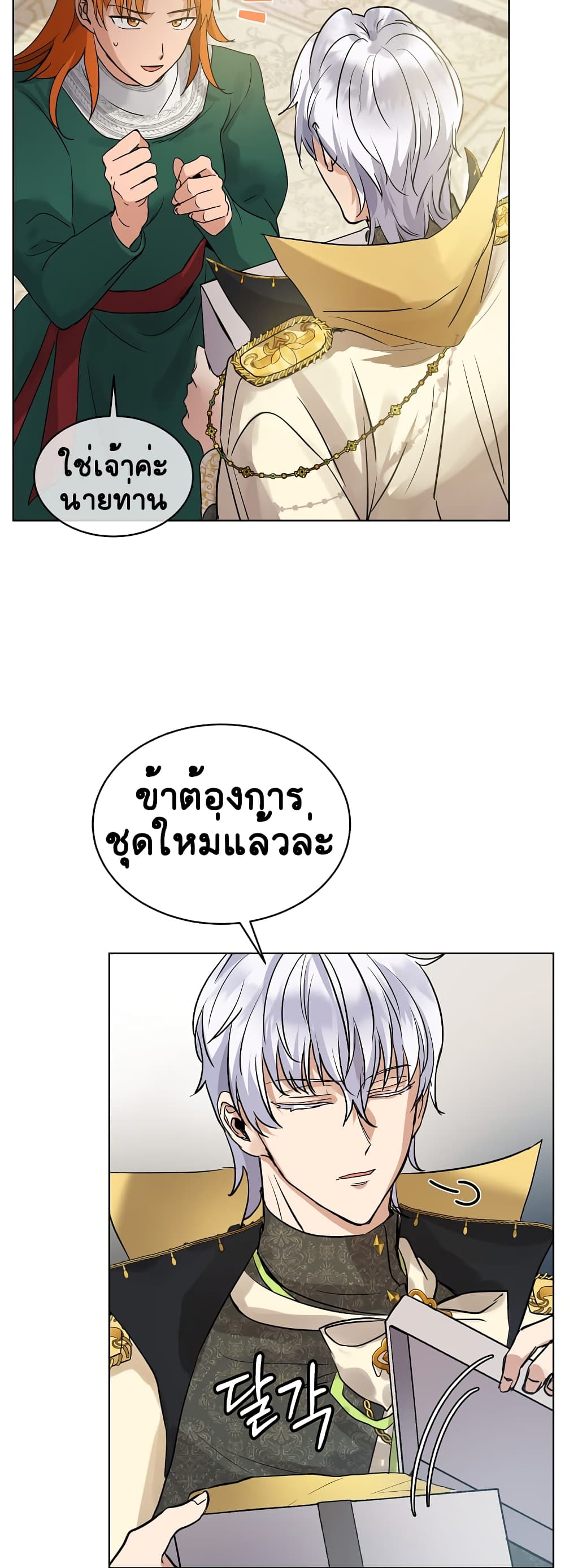 I Was Reincarnated as a Baby Fox God ตอนที่ 15 (27)